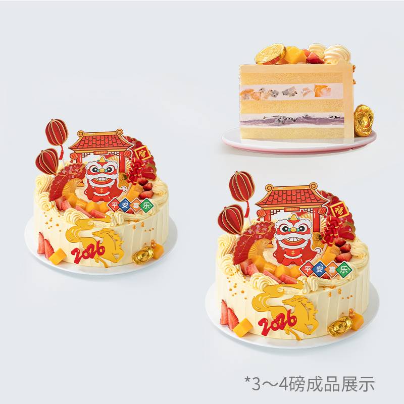 瑞马送福.