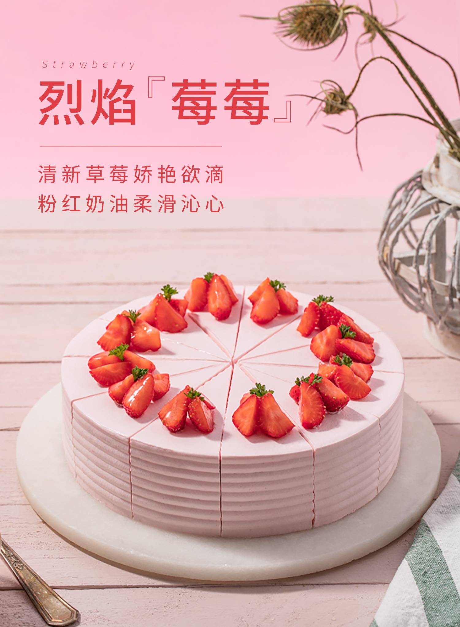 鲜果嘉年华_幸福西饼蛋糕预定_加盟幸福西饼_深圳幸福西饼官方网站