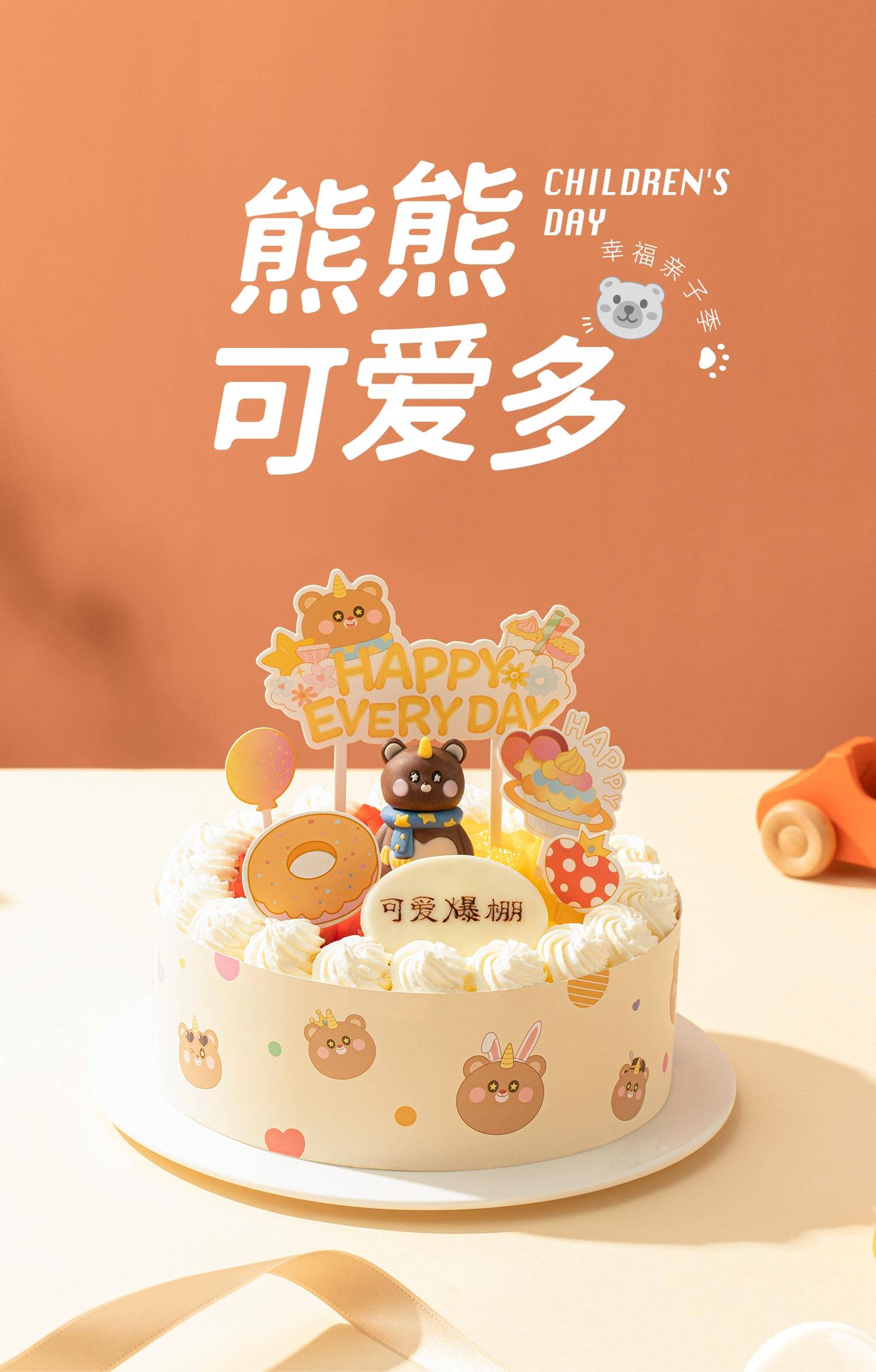 温馨小屋: 又一个小熊的生日蛋糕 - Chocolate Fudge Cake