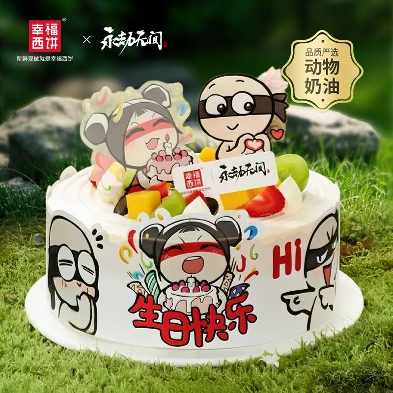 永劫无间劫宝劫妹蛋糕.