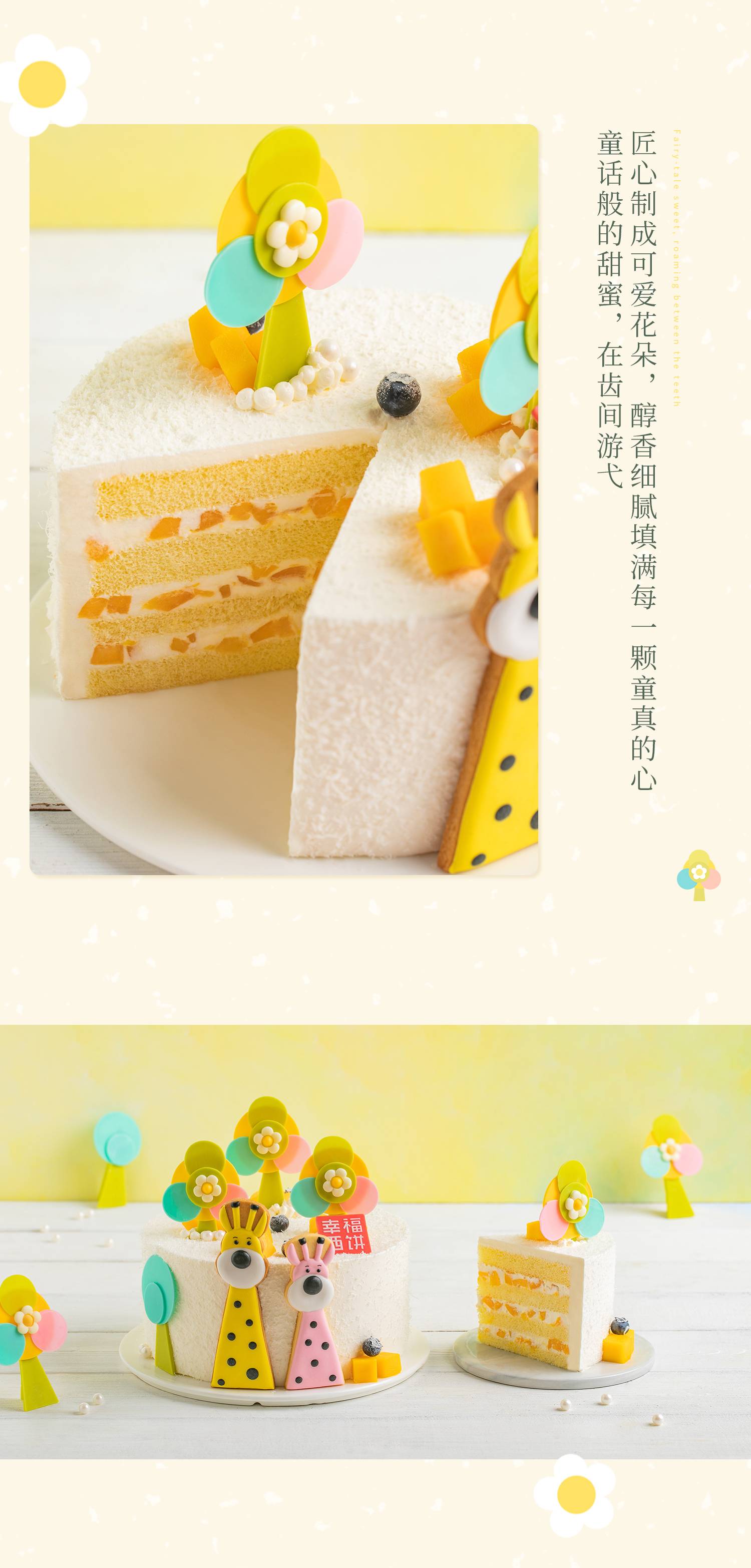 快乐鹿比_幸福西饼蛋糕预定_加盟幸福西饼_深圳幸福西饼官方网站