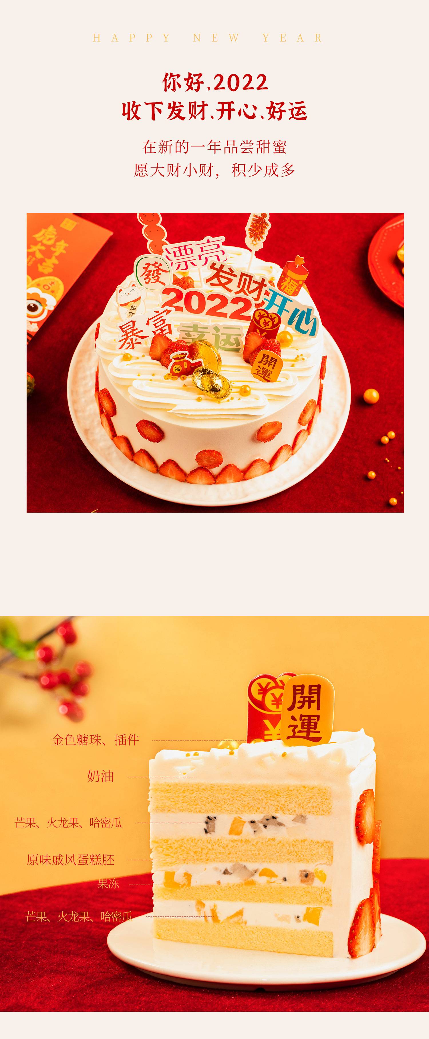 浪漫果纷蛋糕-6磅_幸福西饼蛋糕预定_加盟幸福西饼_深圳幸福西饼官方网站