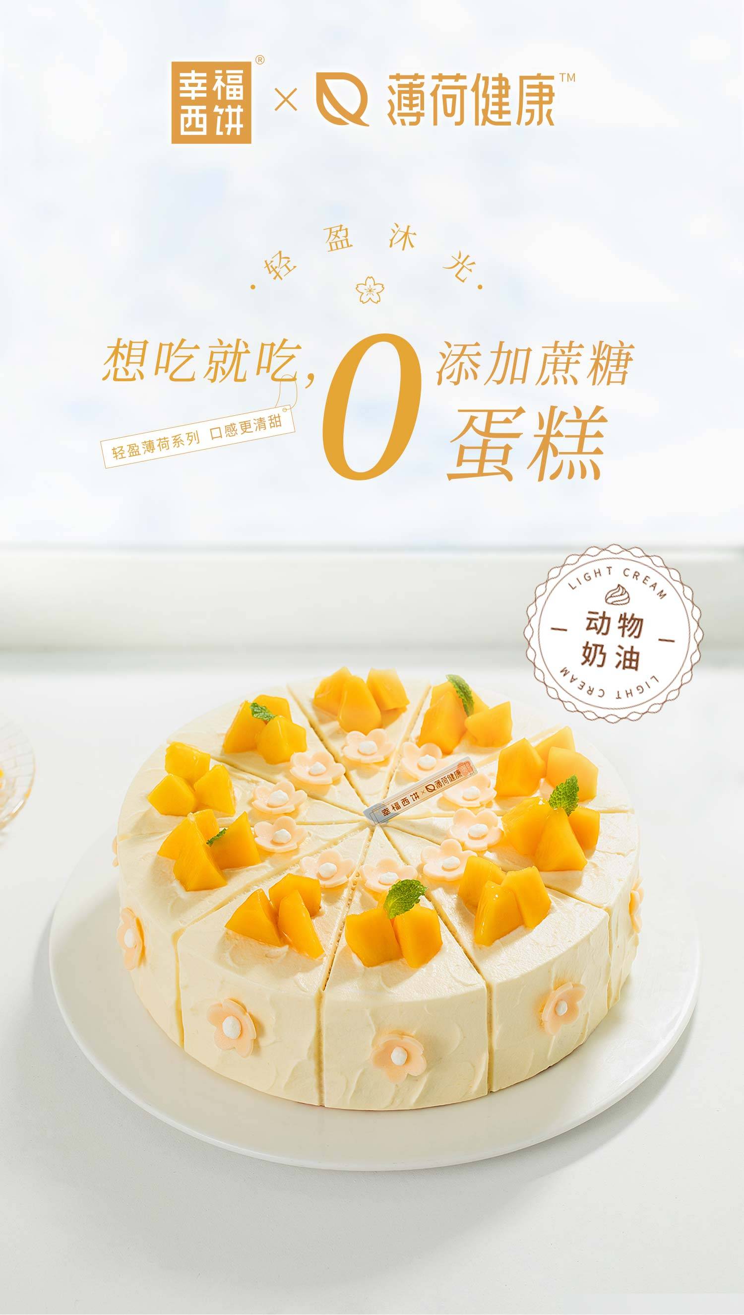 森林小红帽_幸福西饼蛋糕预定_加盟幸福西饼_深圳幸福西饼官方网站
