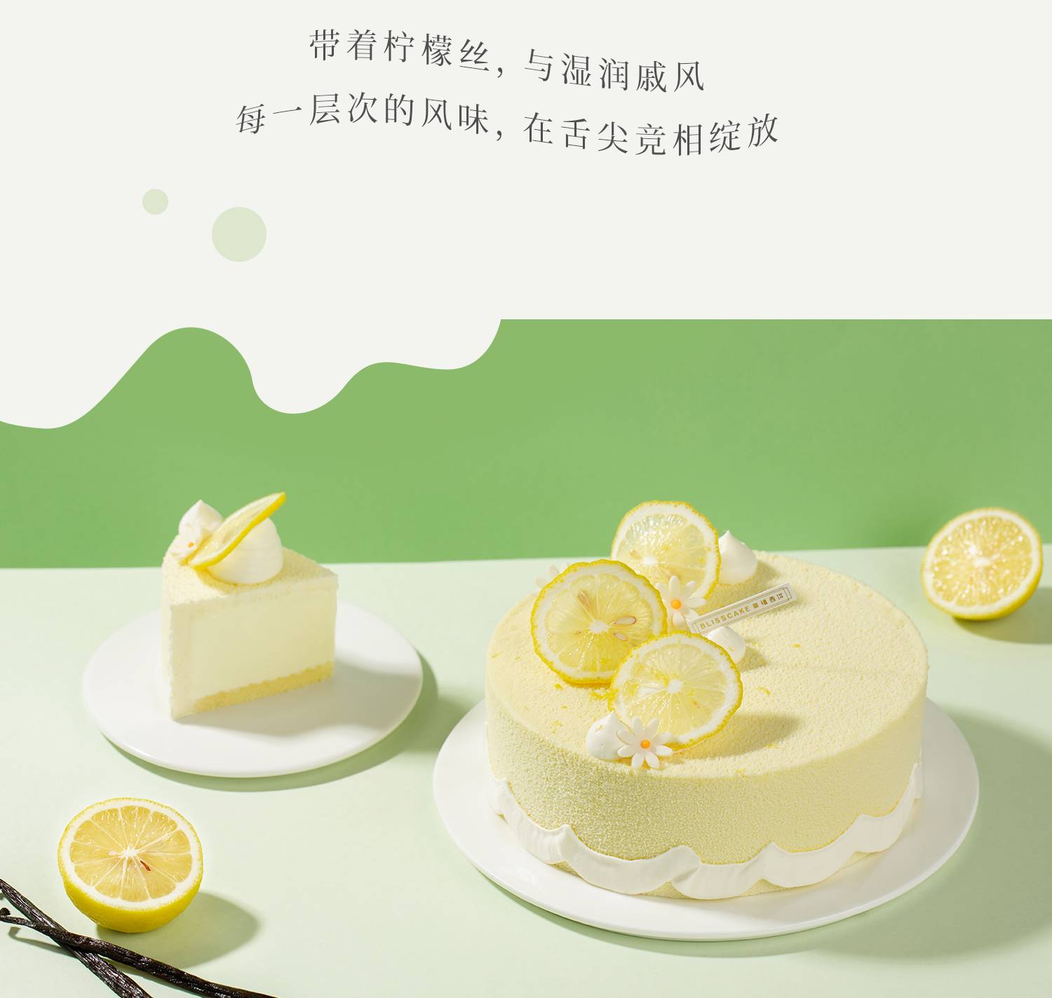 香草冰淇淋慕斯_幸福西饼蛋糕预定_加盟幸福西饼_深圳幸福西饼官方网站