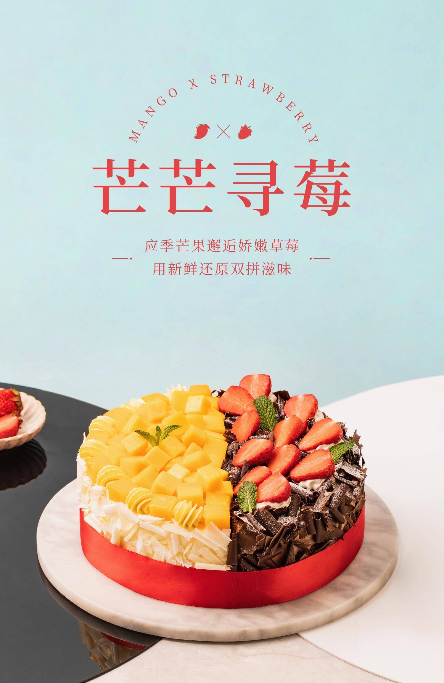 浪漫果纷_幸福西饼蛋糕预定_加盟幸福西饼_深圳幸福西饼官方网站