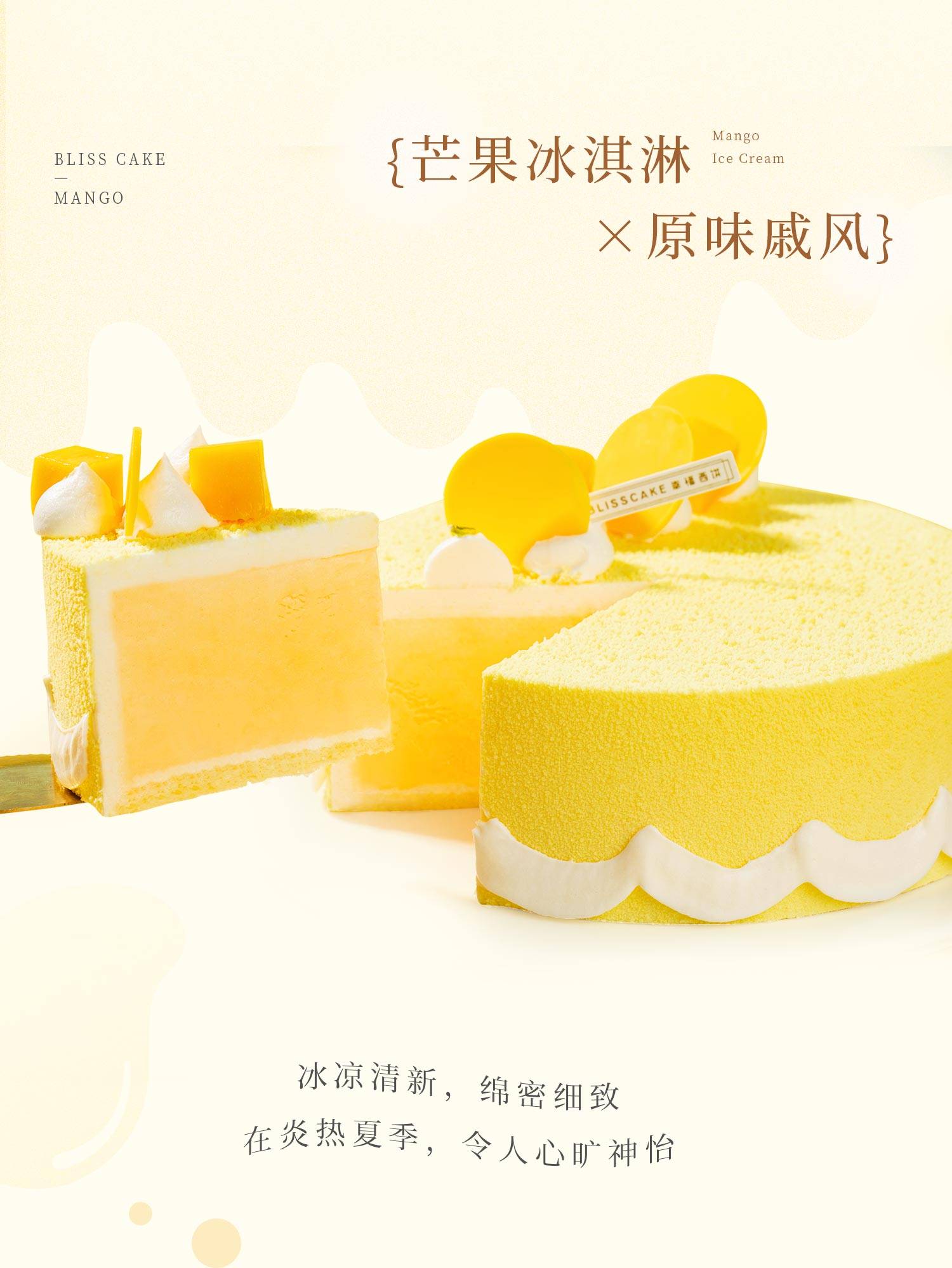 巧克力冰淇淋慕斯_幸福西饼蛋糕预定_加盟幸福西饼_深圳幸福西饼官方网站