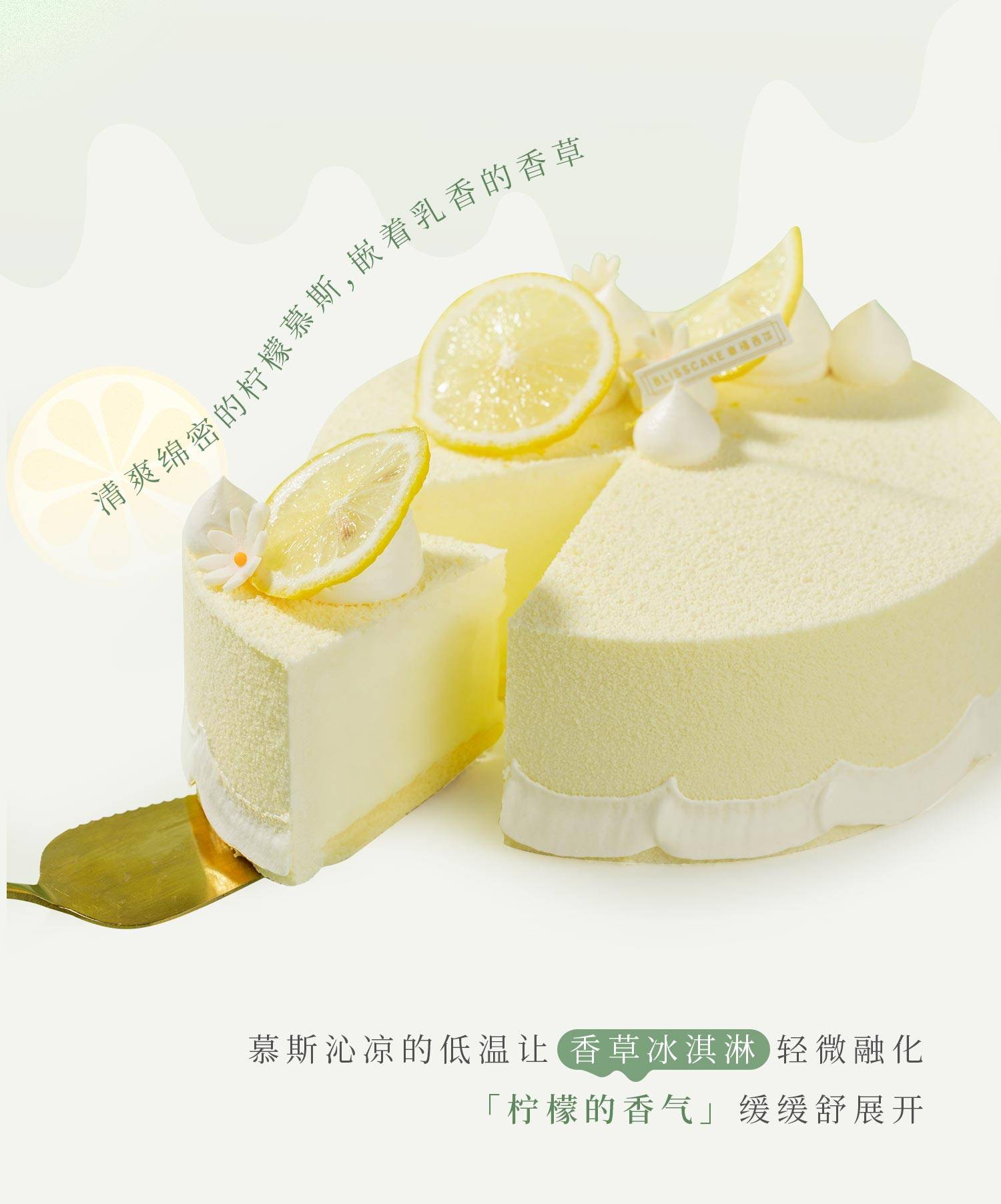 香草冰淇淋慕斯_幸福西饼蛋糕预定_加盟幸福西饼_深圳幸福西饼官方网站