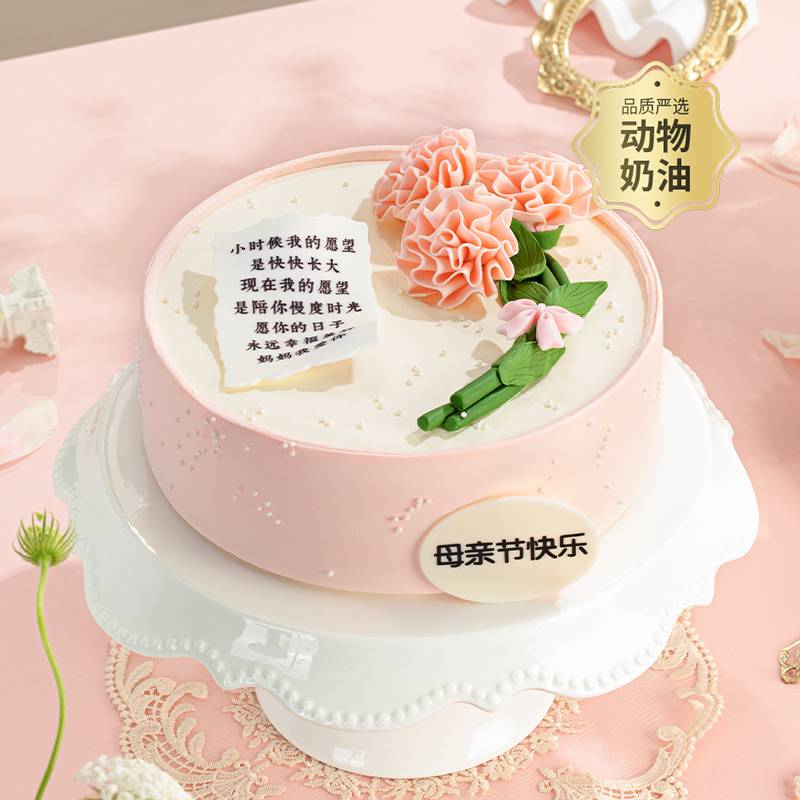 永远爱您.