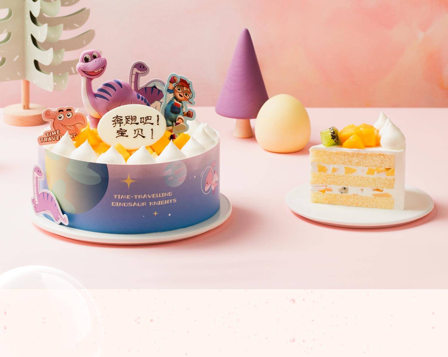 烘焙蛋糕摆件 软陶恐龙蛋糕摆件摆件儿童生日装扮甜品台摆件-阿里巴巴