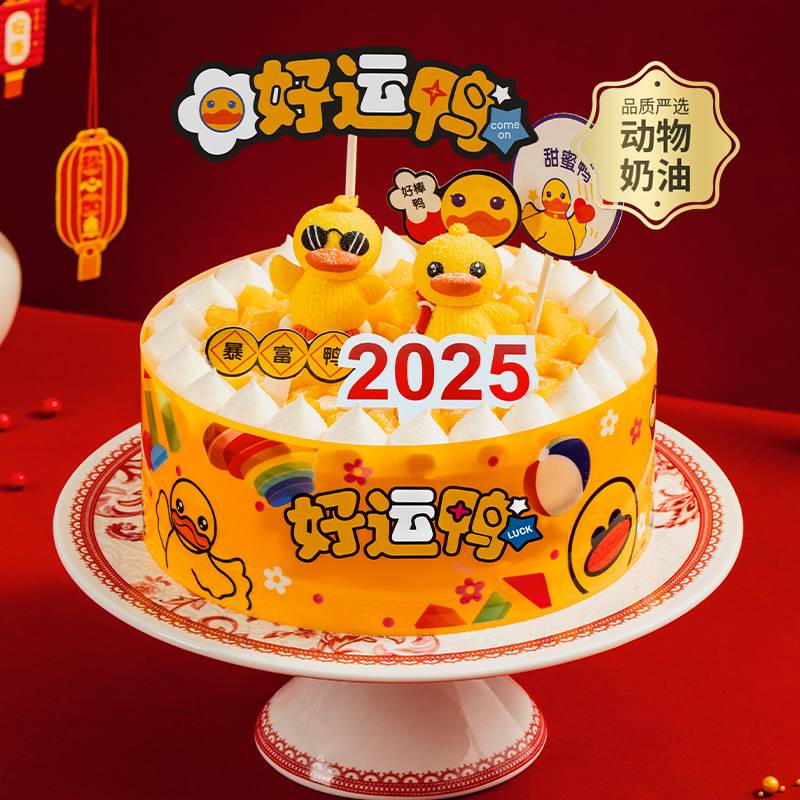 2025好运鸭.