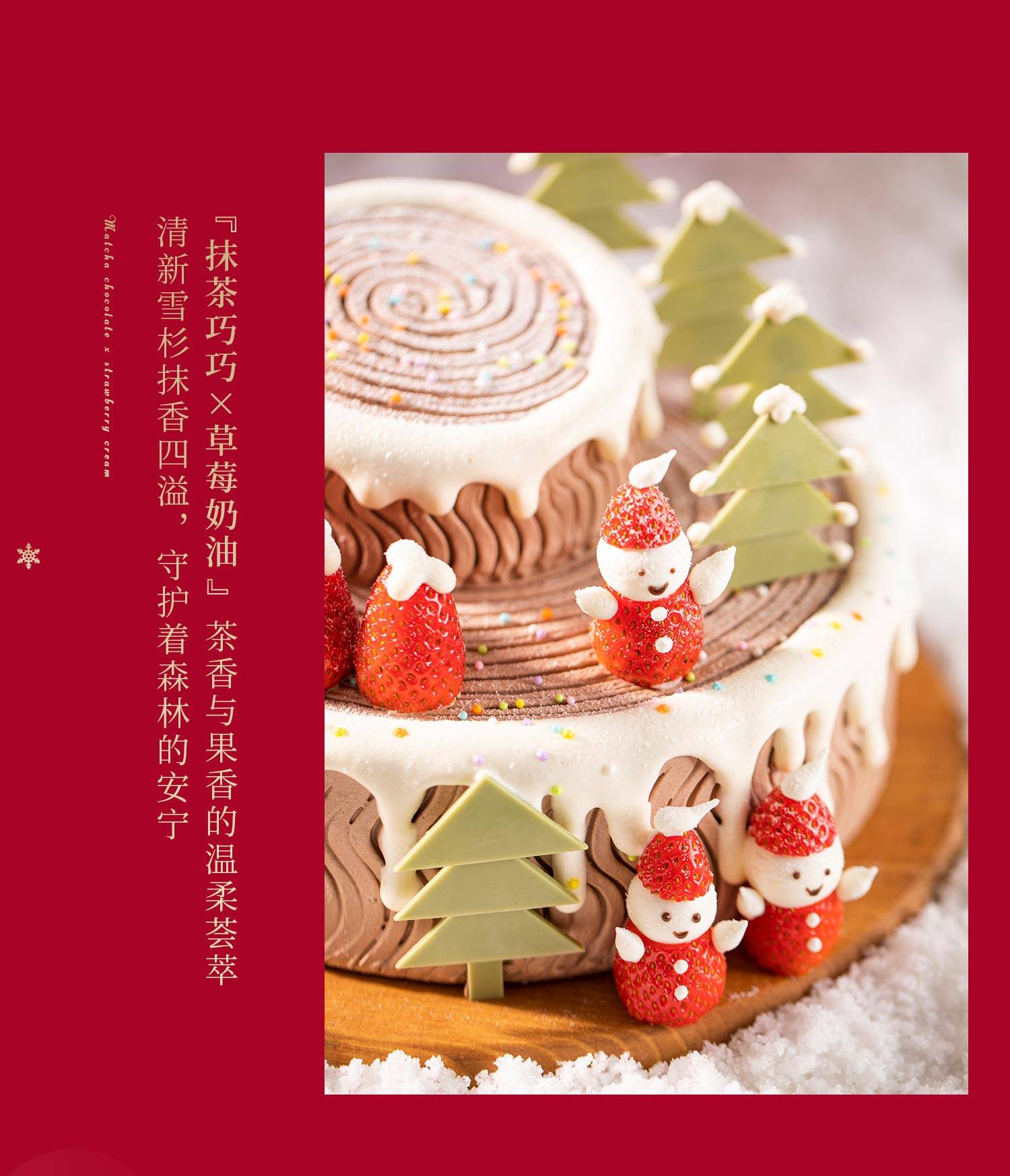 2020日本最全圣诞蛋糕新鲜出炉，随便一款都可以上架。_树桩